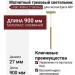 Магнитный трековый светильник LOGIC R900 8.27 BR DALI
