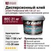 Клей Artelit Professional WB-120 (21 кг)