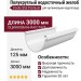Полукруглый водосточный желоб 3 м, Docke Stal Premium, Пломбир
