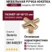 Ручка кнопка EQUIS 0614040Z07, материал Замак, отделка Золото, 40*40*25 мм
