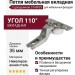 Петля 110° вкладная с доводчиком C7A6PE9