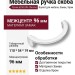 Ручка скоба 6250.096 Chrome, материал Замак, отделка Хром, 110*54*19 мм