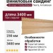 Виниловый сайдинг Ю-пласт Timberblock Пихта, Алтайская