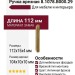 Ручка врезная 8.1078.B000.29, материал Замак, отделка Бронза, 112x15x4 (104x10x10) мм