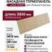 Фасадная панель Zodiac, Керамическая плитка, BA4-005