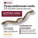 Ручка скоба 275-192-Antik, материал Замак, отделка Бронза Хрусталь, 27*31*226 мм