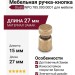 Ручка кнопка Giusti WPO.785.000.00D1, материал Замак, отделка Бронза, 27*d=15 мм