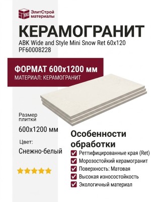 ABK Wide and Style Mini Snow Ret 60x120 PF60008228