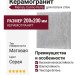 Mainzu Carino Perla Gray Matt 20x20 PT03187