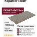 Grespania Distrito Aluminio 60x120 44DS39R