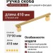 Ручка скоба PH9725 0350 GL-GL, материал Алюминий, отделка Золото, 73*30*410 мм