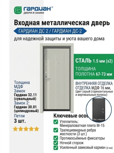 Входная металлическая дверь ДС 2  16 Техно Л 05