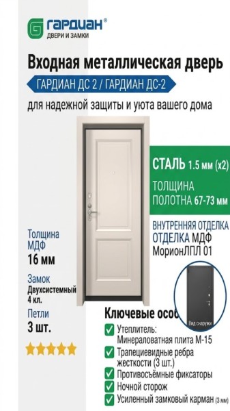 Входная металлическая дверь ДС 2  16 Консул К 02