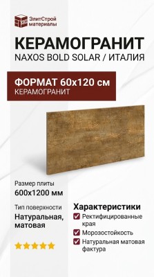NAXOS Bold Solar Nat Ret 60x120 133452