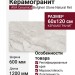 AVA Ceramica Bolgheri Stone Natural Ret 60x120 196004