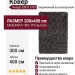 Ковер Twilight 39001-7799 300x400