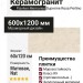 Flaviker Memories Supreme Memories Rosa Perlino Nat Ret 60x120 PF60011837