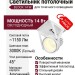Светильник потолочный BLOCK 14 W