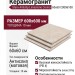 Staro Antislip Limestone Crema 60x60 С0006108