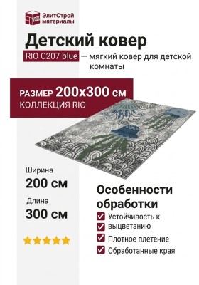 Ковер RIO C207 blue 200x300