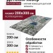 Ковер RIO C207 blue 200x300