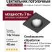 Светильник потолочный CITY MINI 7.40 B FB