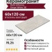 Refin Etherea Stripe White 3d 60x120 RL26