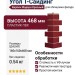 Угол T-Сайдинг, Кирпич Модерн Красный