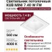 Светильник потолочный KUB MINI 7.40 W FW