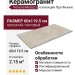 Kerama Marazzi Про Фьюче Бежевый обрезной 60x119.5 DD593320R