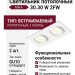 Светильник потолочный MIKA 30.30 W 2FW