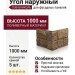Угол наружный ТЕХНОНИКОЛЬ Песчаник, Светло-коричневый