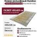 Ковер Kunduz 5089 498550 400x600