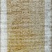 Ковер Kunduz 5089 498550 400x600