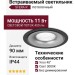 Светильник потолочный SFERA R 11.40 BS NO DIM