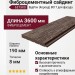 Фиброцементный сайдинг БЕТЭКО ВудРок (Короед) 8017