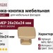 Ручка кнопка Giusti WPO.780Y.000.M00F3, материал Замак, отделка Золото, 26*26*24 мм