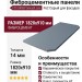 Фиброцементные панели FCS Group Smooth Line F62