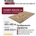 Ковер Genova 38388-5252/51 400x600