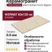 AVA Ceramica Marmi Siciliani Avorio Segesta Nat Ret 60x120 273101