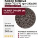 Ковер Genova 38064-7575/70 круг 240x240