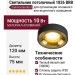 Светильник потолочный 1826 BRB