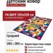 Ковер Funky Mim violet 200x280