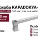 Ручка скоба KAPADOKYA-01L-08 160 мм хром, материал Замак, отделка Хром, 182*18*40 мм