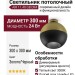 Светильник потолочный AIR 11.40 GB DIM