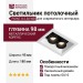 Светильник потолочный POINT X 5.30 WB