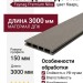 Фасадная доска из ДПК Faynag Premium Nika Кварц