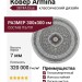 Ковер Armina 3874A blue круг 300x300