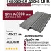Террасная доска ДПК RusDecking Unodeck Solid - Серый