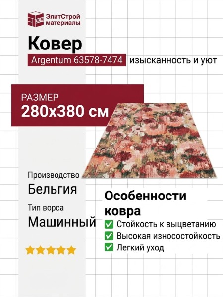 Ковер Bella 7177_1_51035